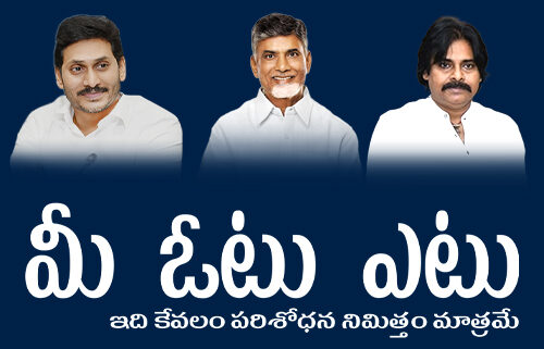 మీ అభిప్రాయాన్ని తెలియజేయండి